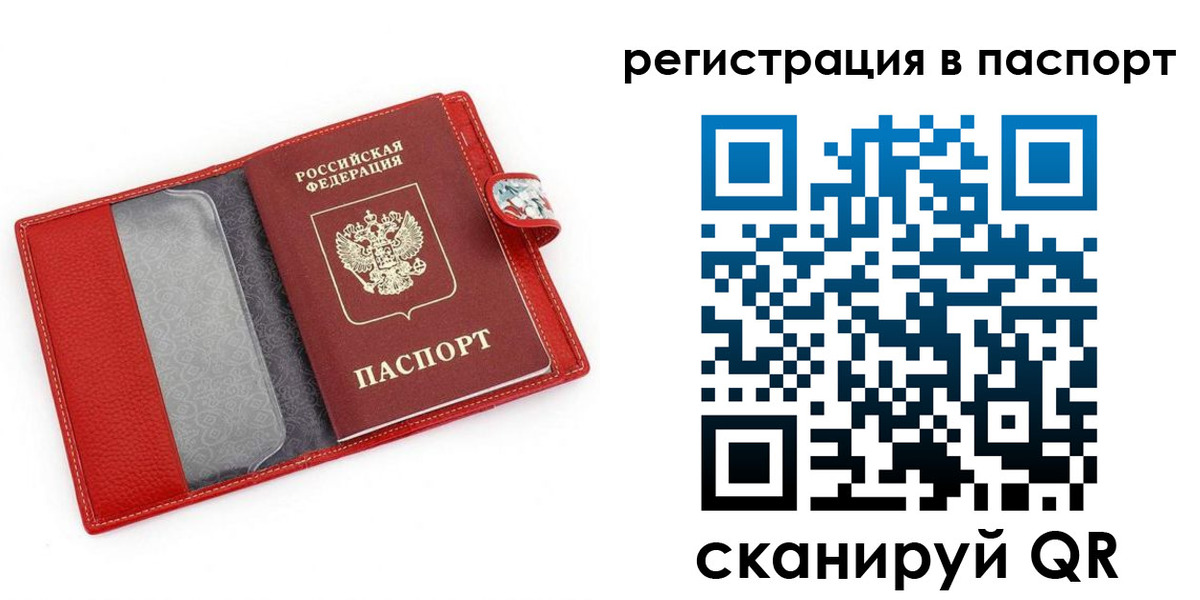 временная регистрация купить в Тульской области