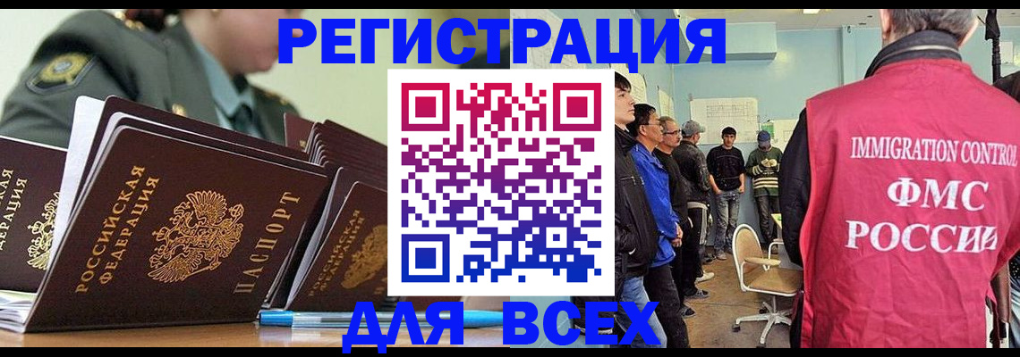 временная регистрация в Тульской области