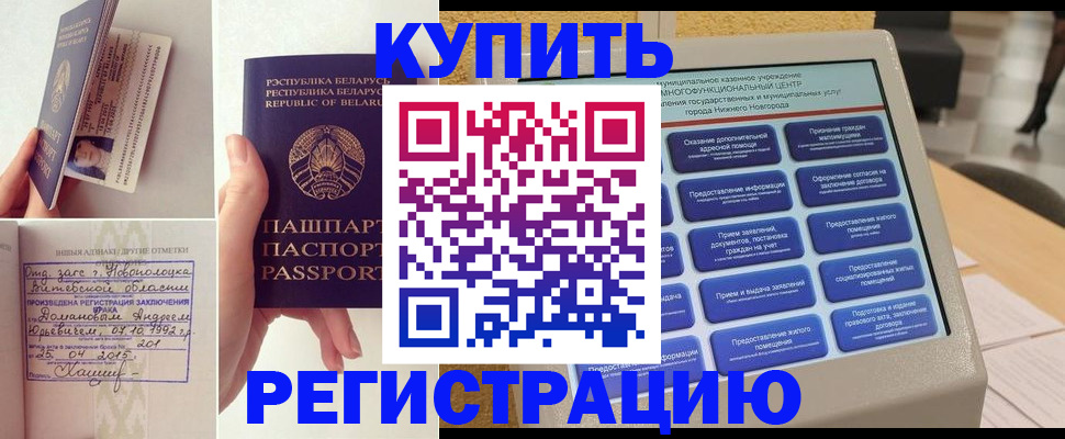 временная регистрация для всех в Тульской области