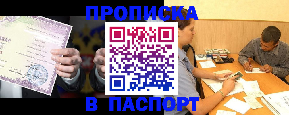 где прописаться в Тульской области