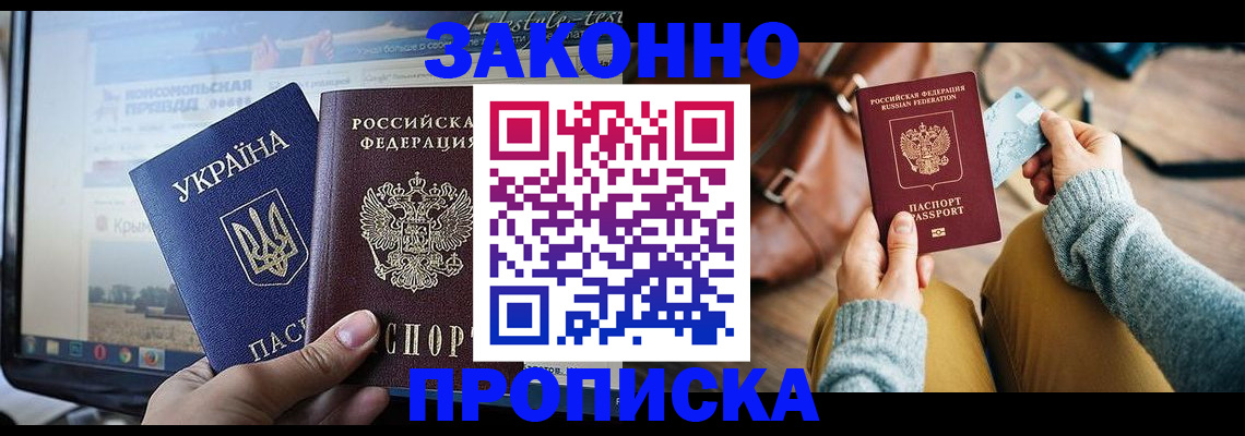 прописка паспорт в Тульской области